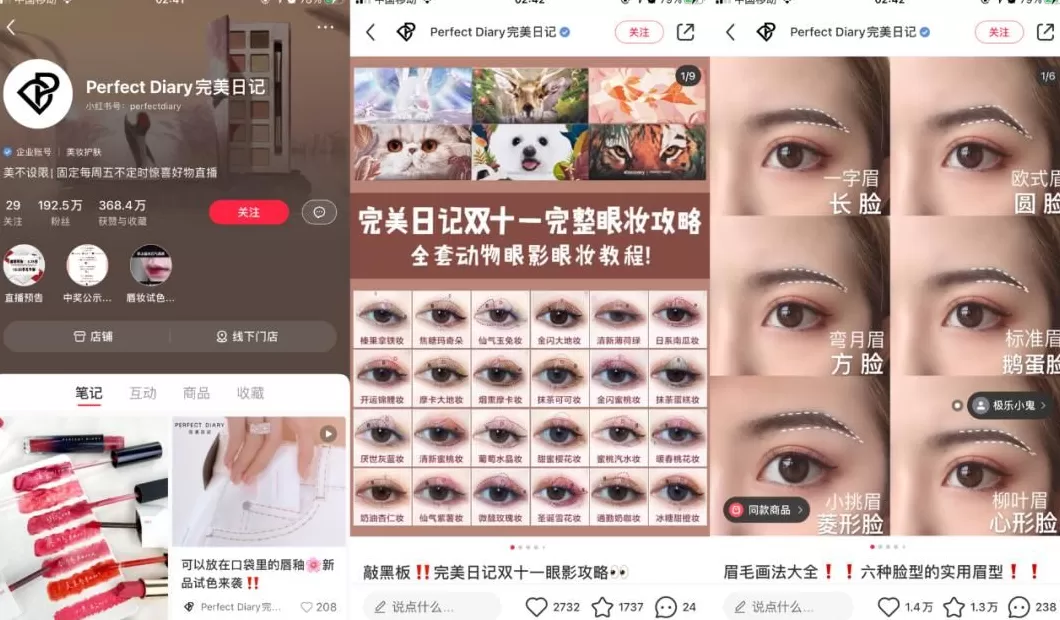 疯狂薯条零食里的拼图怎么拼 小红书企业号营销套路:拆解300个账号运营,8000字全攻略