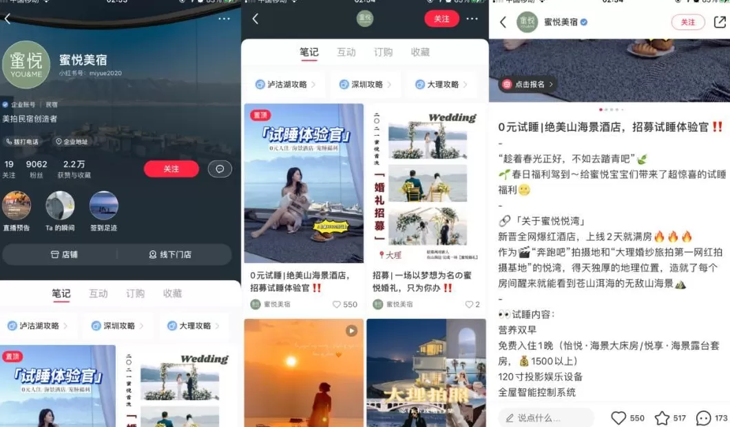 疯狂薯条零食里的拼图怎么拼 小红书企业号营销套路:拆解300个账号运营,8000字全攻略