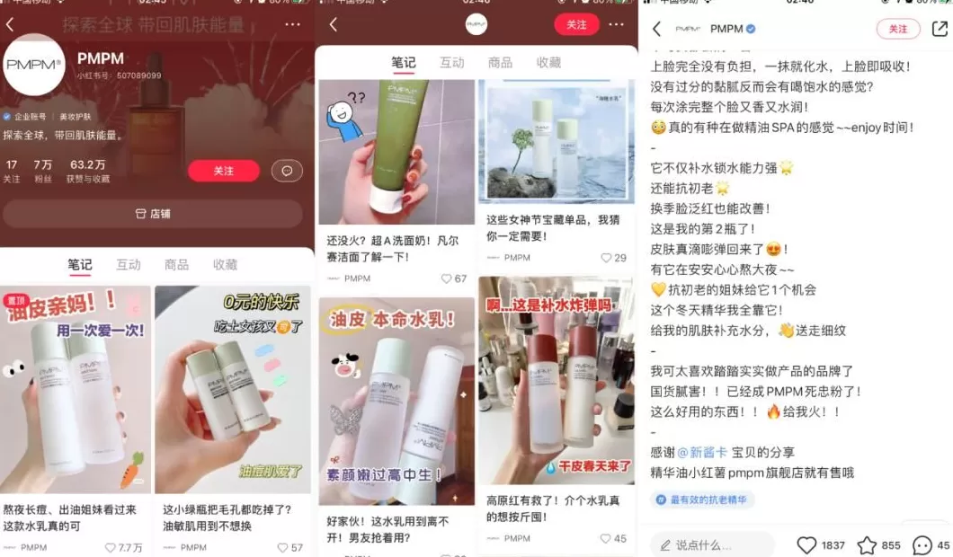 疯狂薯条零食里的拼图怎么拼 小红书企业号营销套路:拆解300个账号运营,8000字全攻略