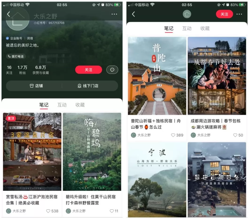 疯狂薯条零食里的拼图怎么拼 小红书企业号营销套路:拆解300个账号运营,8000字全攻略