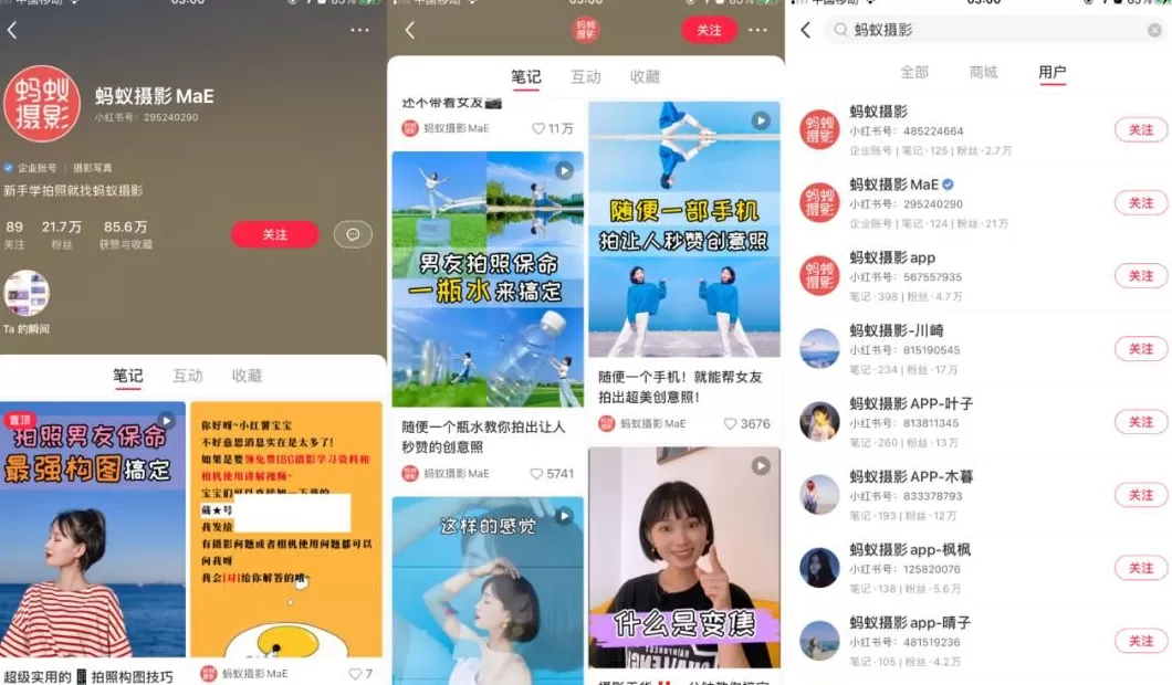 疯狂薯条零食里的拼图怎么拼 小红书企业号营销套路:拆解300个账号运营,8000字全攻略