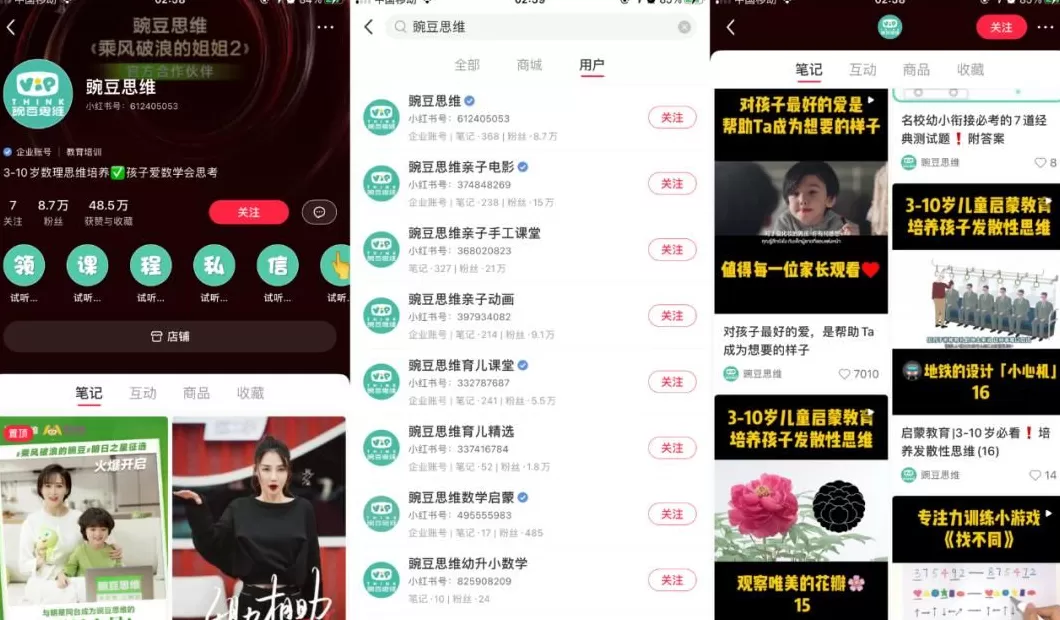 疯狂薯条零食里的拼图怎么拼 小红书企业号营销套路:拆解300个账号运营,8000字全攻略