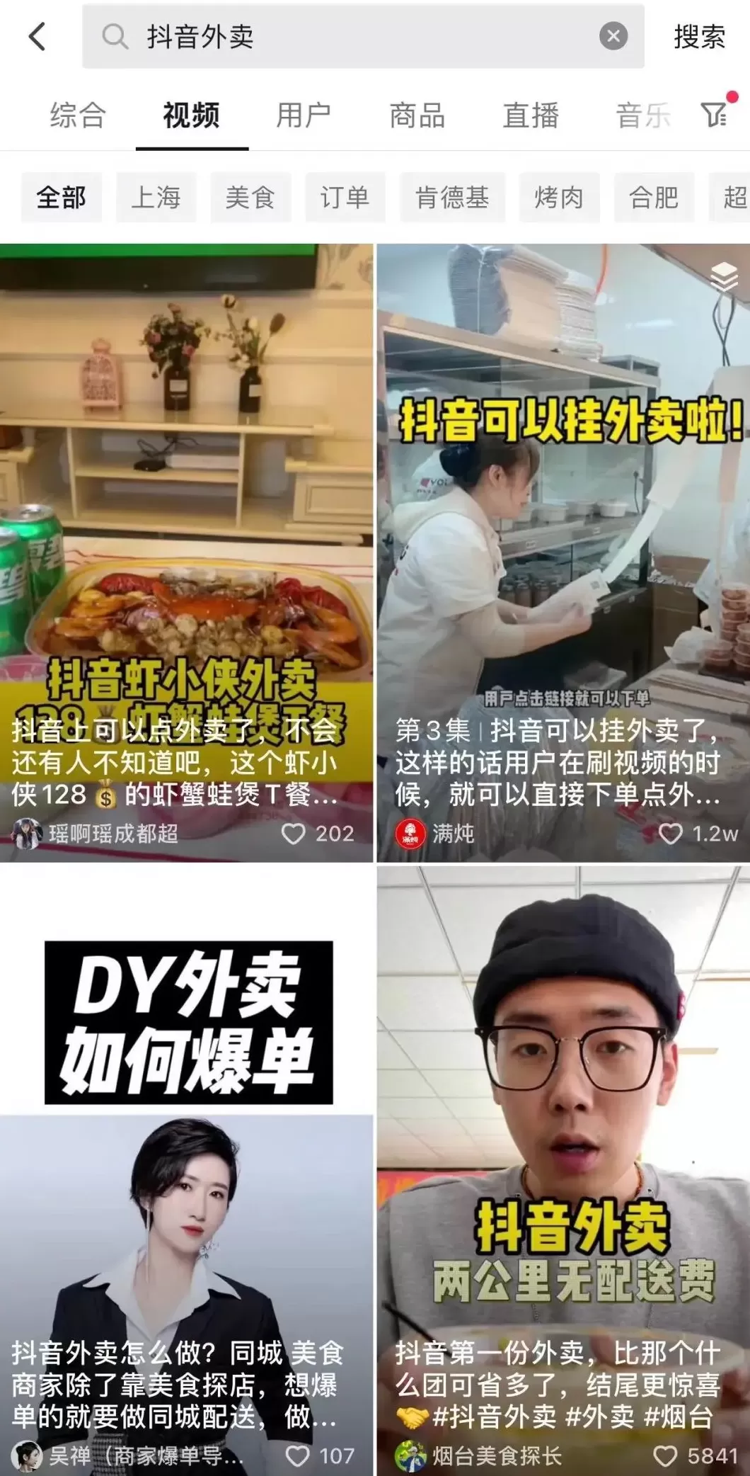 疯狂薯条零食里的拼图怎么拼 小红书企业号营销套路:拆解300个账号运营,8000字全攻略