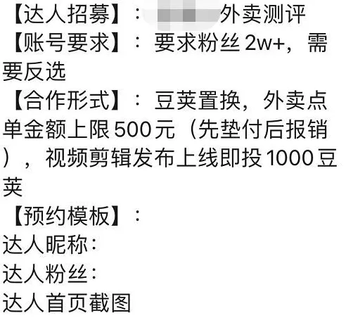 疯狂薯条零食里的拼图怎么拼 小红书企业号营销套路:拆解300个账号运营,8000字全攻略
