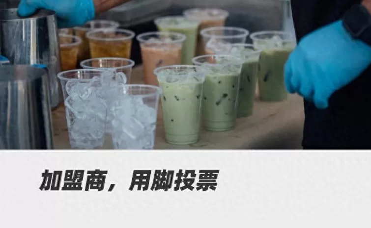饮品店隔渣池 茶饮企业暗战三四线，闭店率最高达60%，老加盟商为防新对手“自我加密”
