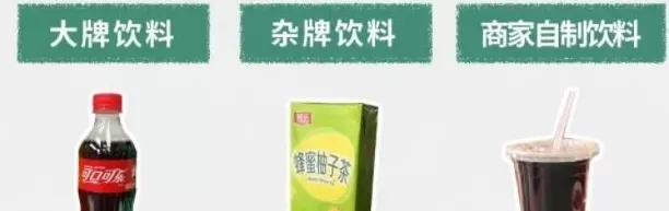 饮品店美团外卖差评评价 点外卖送的免费饮料,到底能不能喝?