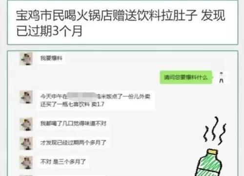 饮品店美团外卖差评评价 点外卖送的免费饮料,到底能不能喝?