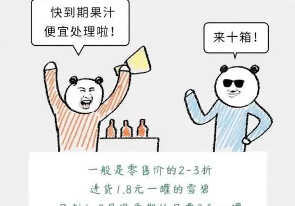 饮品店美团外卖差评评价 点外卖送的免费饮料,到底能不能喝?