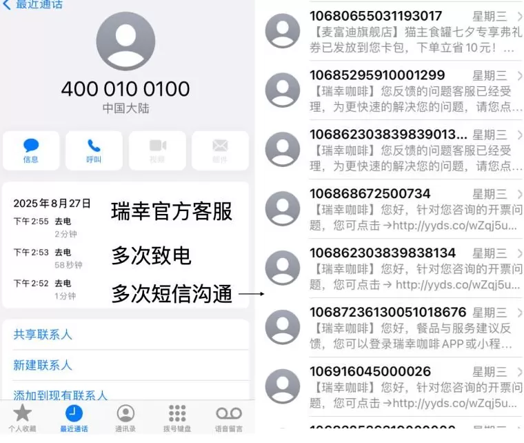 饮品店发票 外卖茶饮难开发票?记者实测