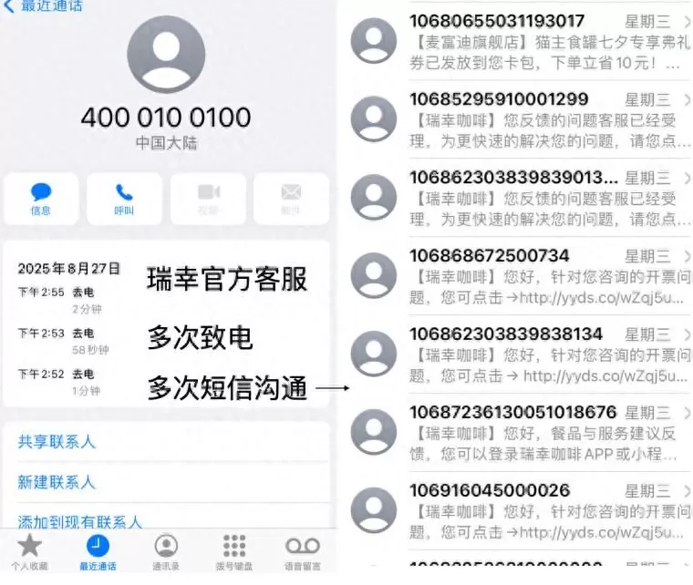 饮品店发票 外卖茶饮难开发票?记者实测
