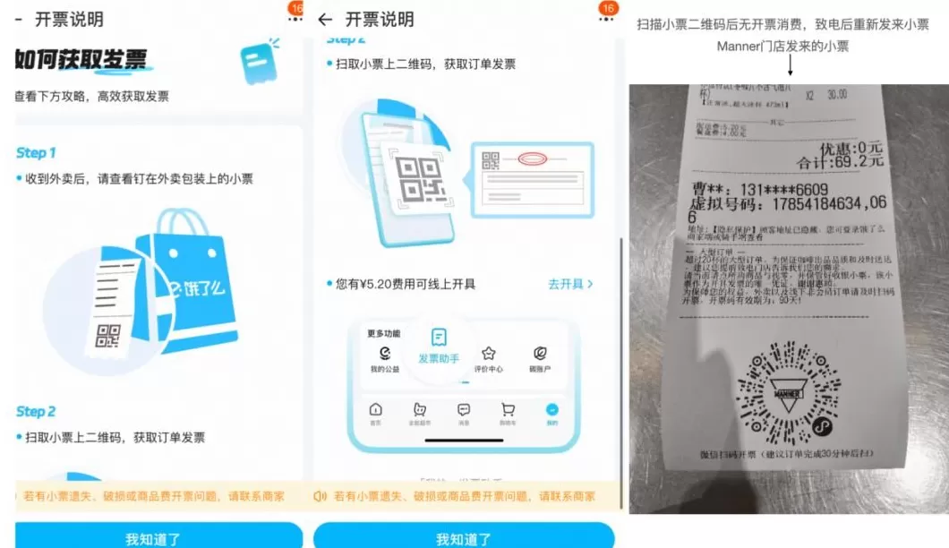 饮品店发票 外卖茶饮难开发票?记者实测