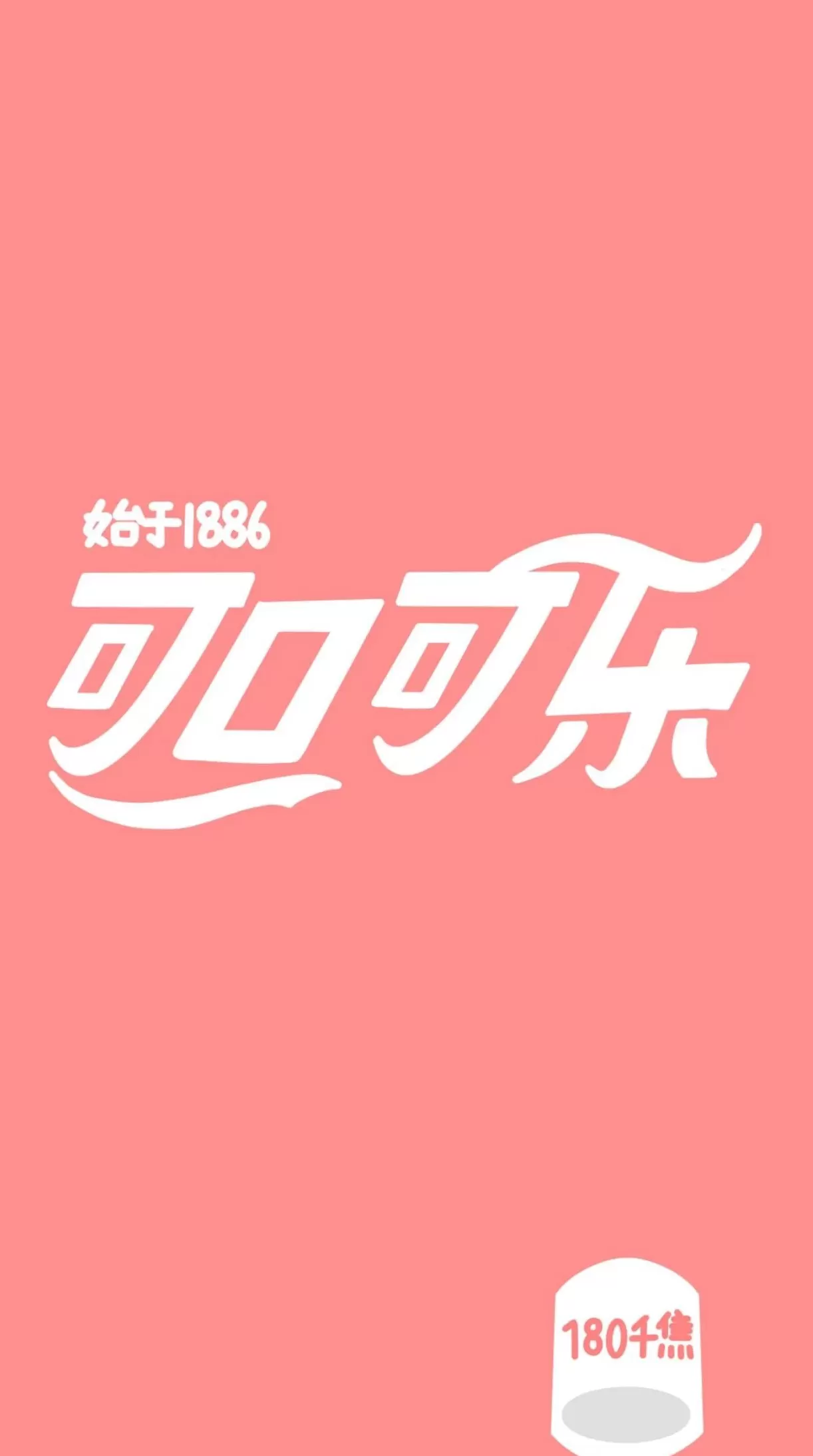 饮品店卡通图片 【可爱卡通品牌饮料壁纸】超好看