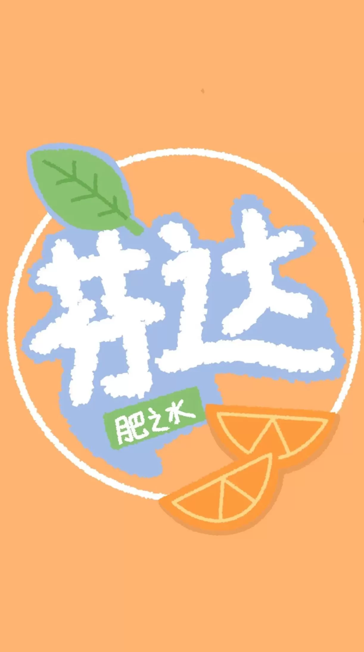 饮品店卡通图片 【可爱卡通品牌饮料壁纸】超好看