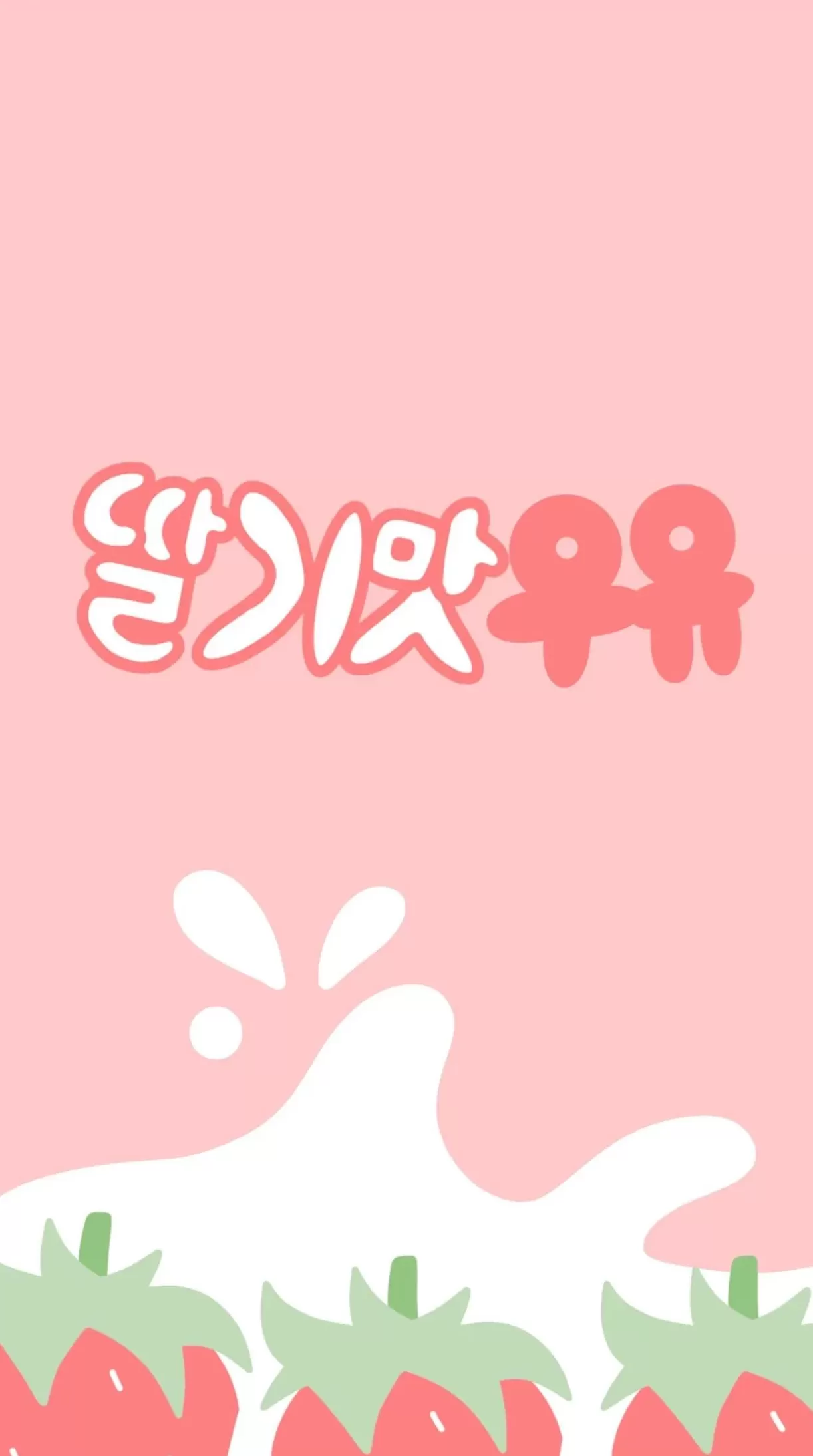 饮品店卡通图片 【可爱卡通品牌饮料壁纸】超好看
