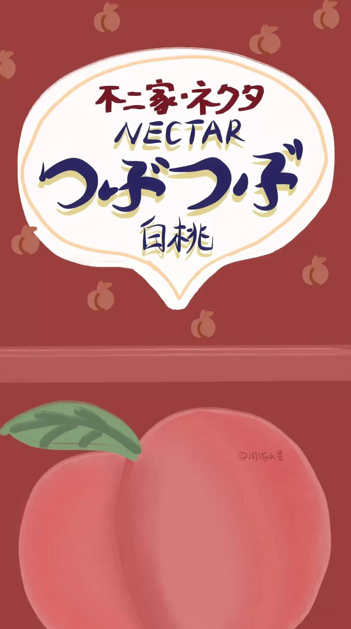 饮品店卡通图片 【可爱卡通品牌饮料壁纸】超好看