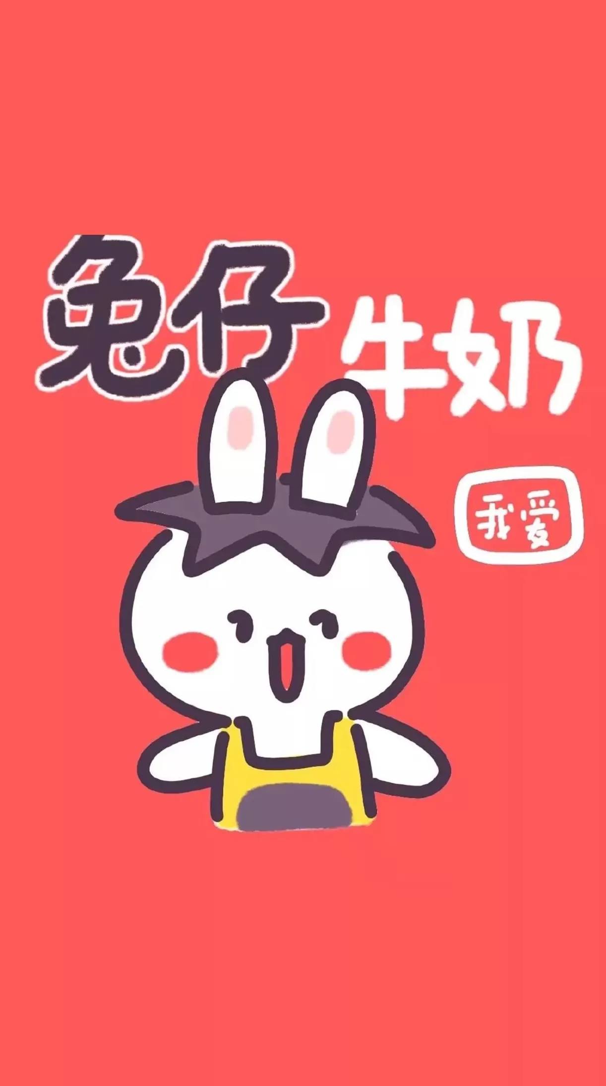 饮品店卡通图片 【可爱卡通品牌饮料壁纸】超好看