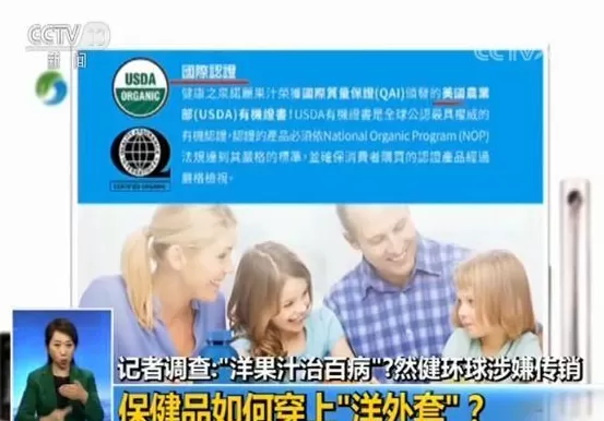 饮品店劳务合同范本 “洋果汁治百病”然健环球涉嫌传销大起底