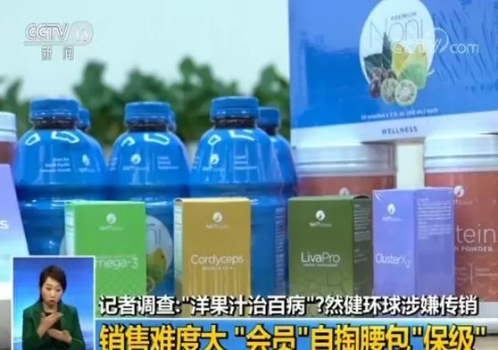 饮品店劳务合同范本 “洋果汁治百病”然健环球涉嫌传销大起底
