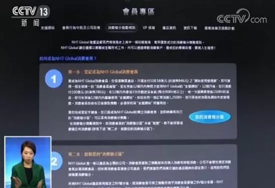 饮品店劳务合同范本 “洋果汁治百病”然健环球涉嫌传销大起底