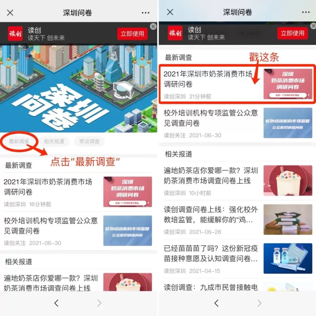 饮品店调查问卷 遍地奶茶店你爱哪一款?深圳奶茶消费市场调查问卷邀您来填