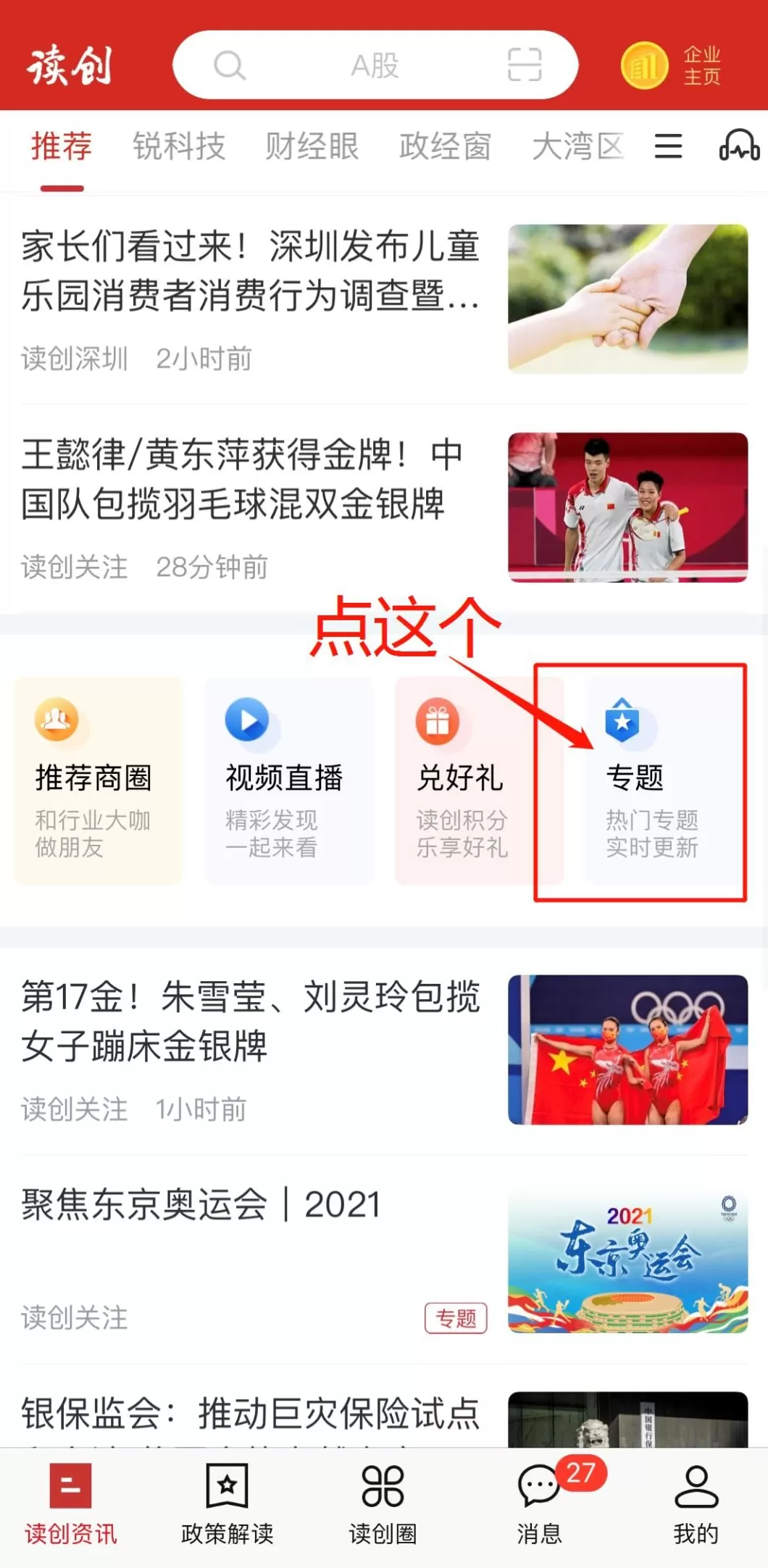 饮品店调查问卷 遍地奶茶店你爱哪一款?深圳奶茶消费市场调查问卷邀您来填