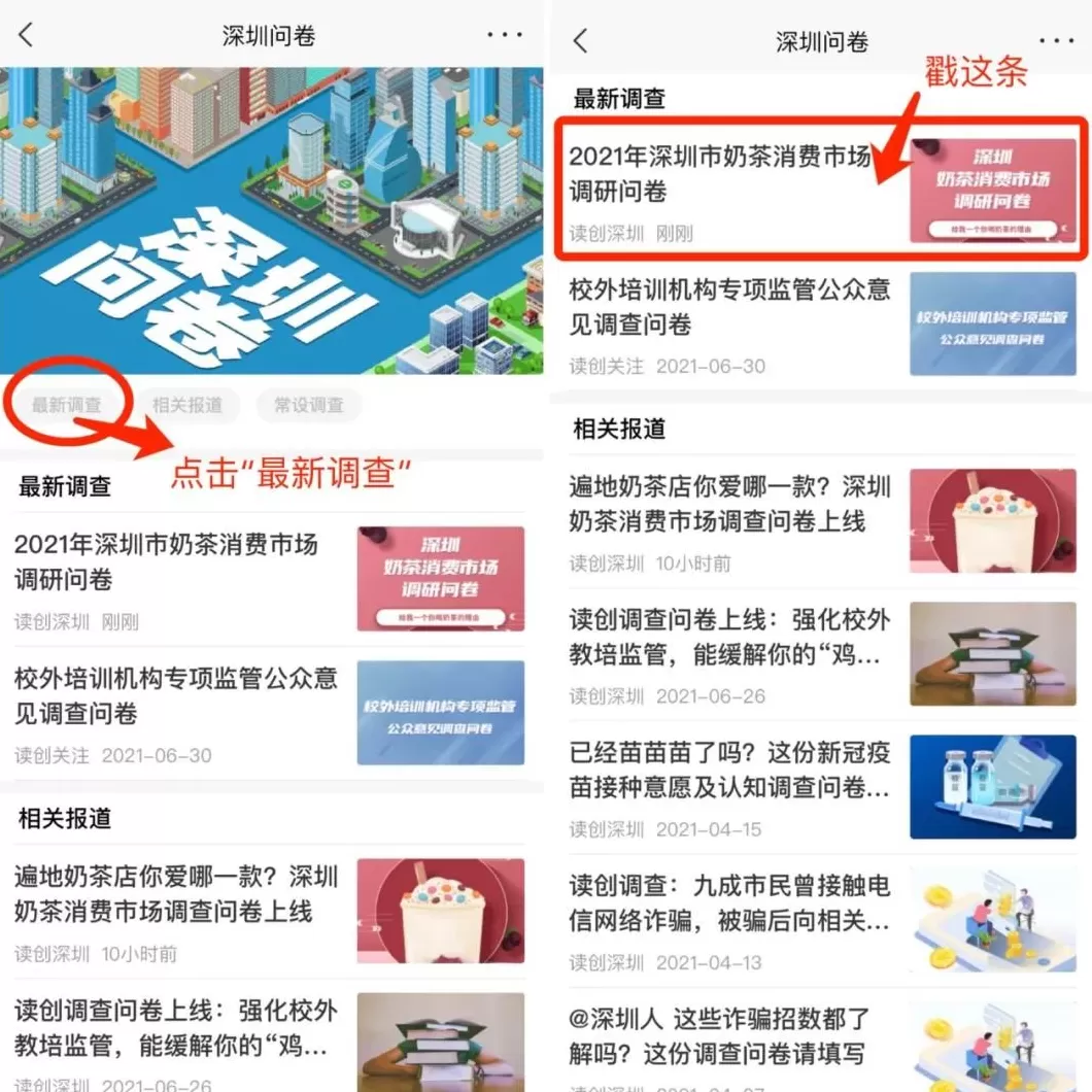 饮品店调查问卷 遍地奶茶店你爱哪一款?深圳奶茶消费市场调查问卷邀您来填