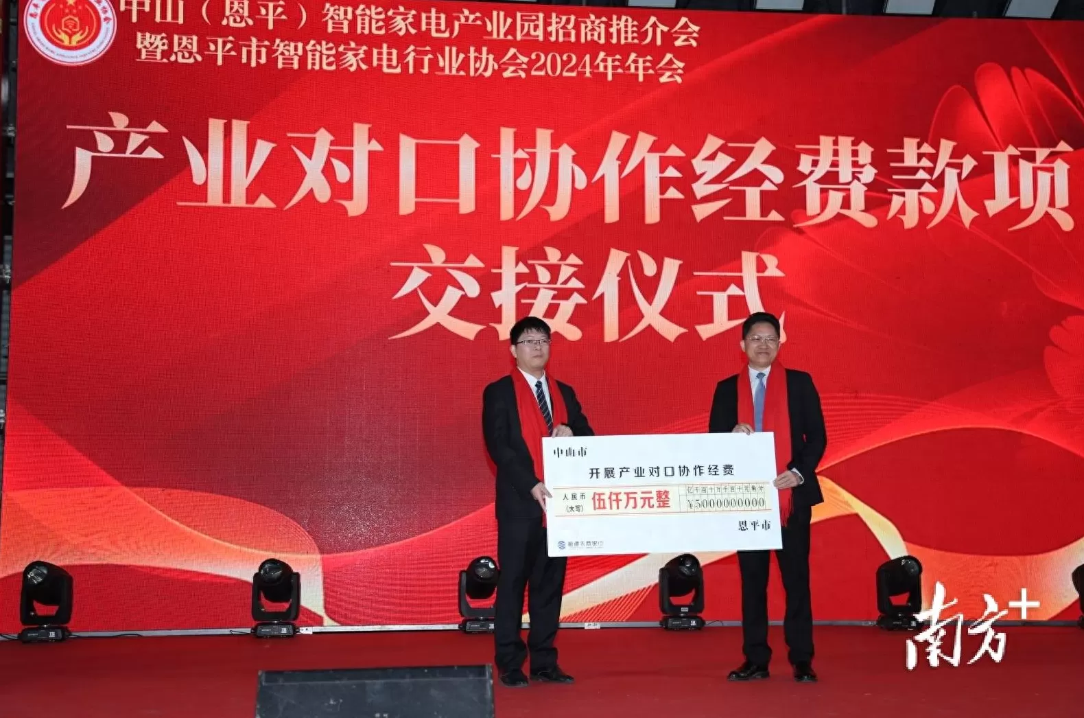 中山电器招商 以商引商，中山（恩平）智能家电产业园招商推介会举办