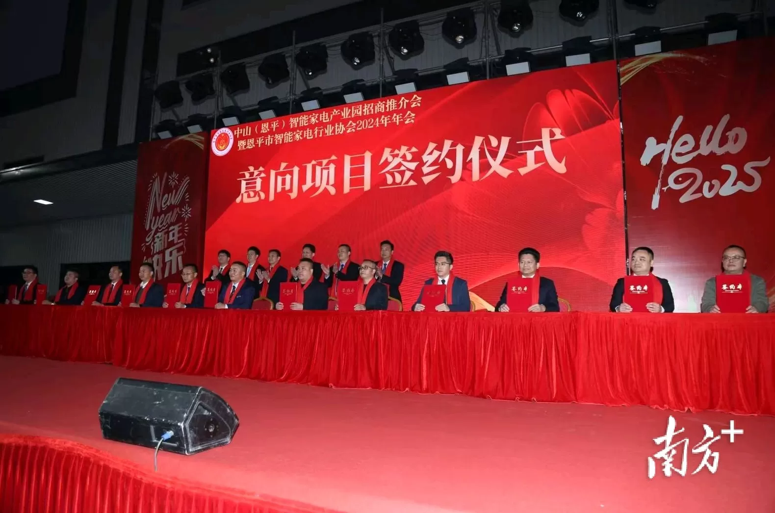 中山电器招商 以商引商,中山(恩平)智能家电产业园招商推介会举办