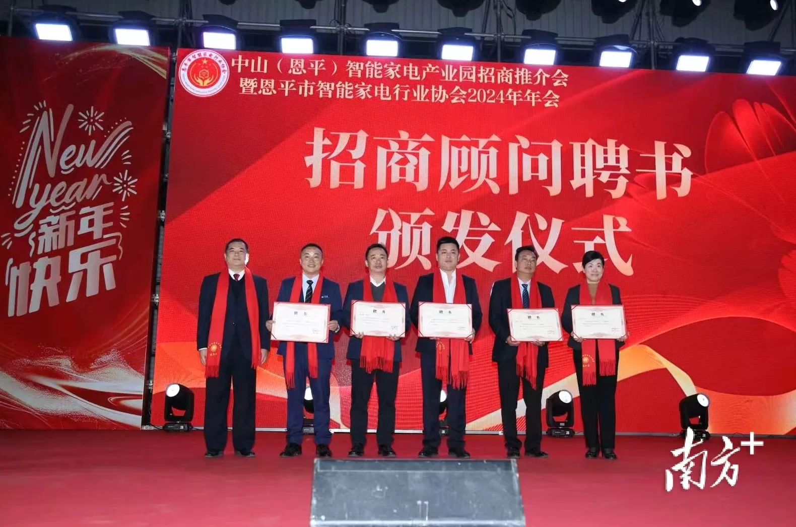 中山电器招商 以商引商,中山(恩平)智能家电产业园招商推介会举办