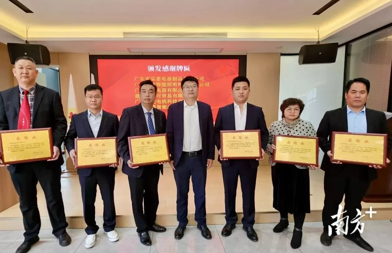 中山电器招商 以商引商,中山(恩平)智能家电产业园招商推介会举办