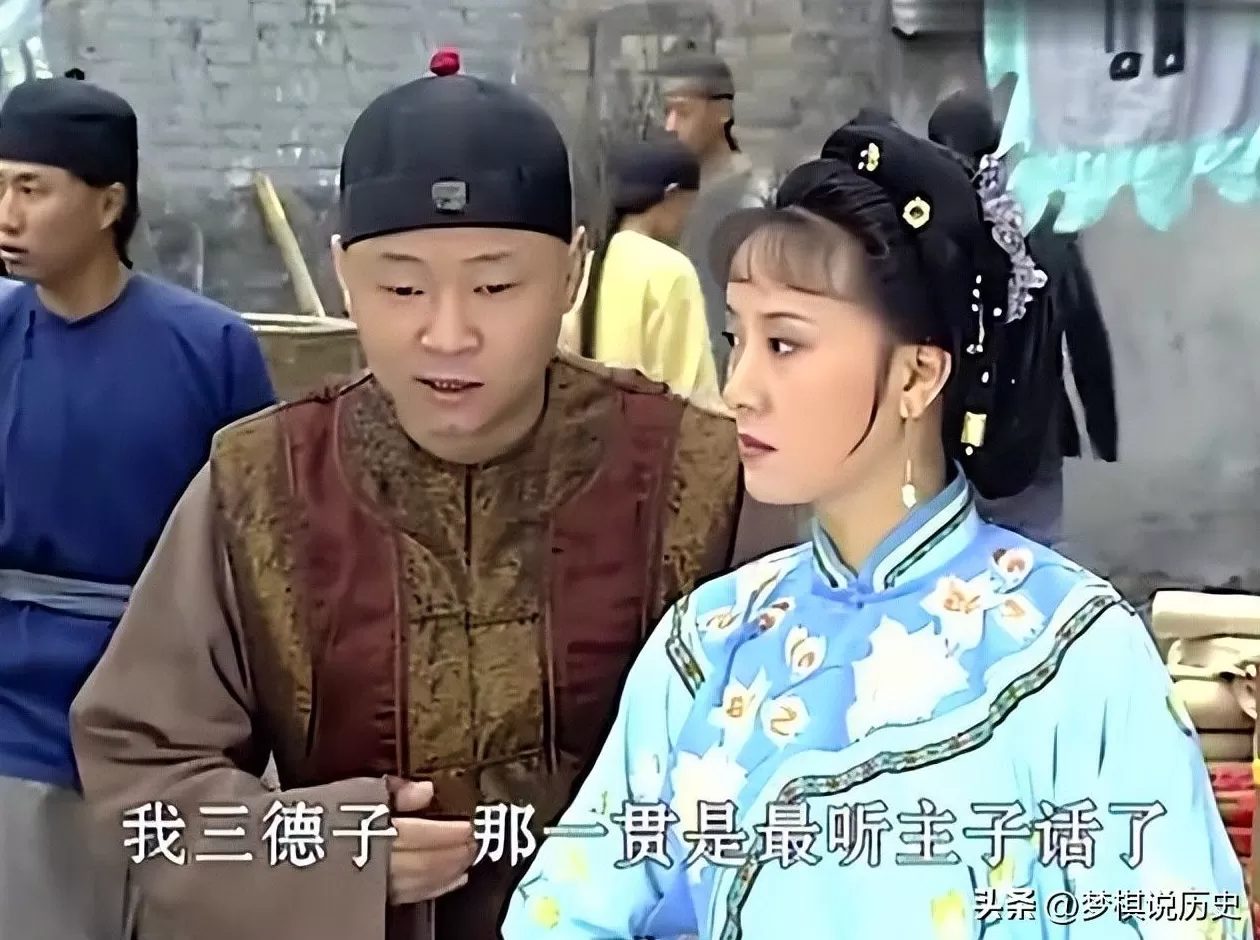 康熙微服私访记3剧情 《康熙微服私访记》中,三德子就是李德全吗?原型是谁?