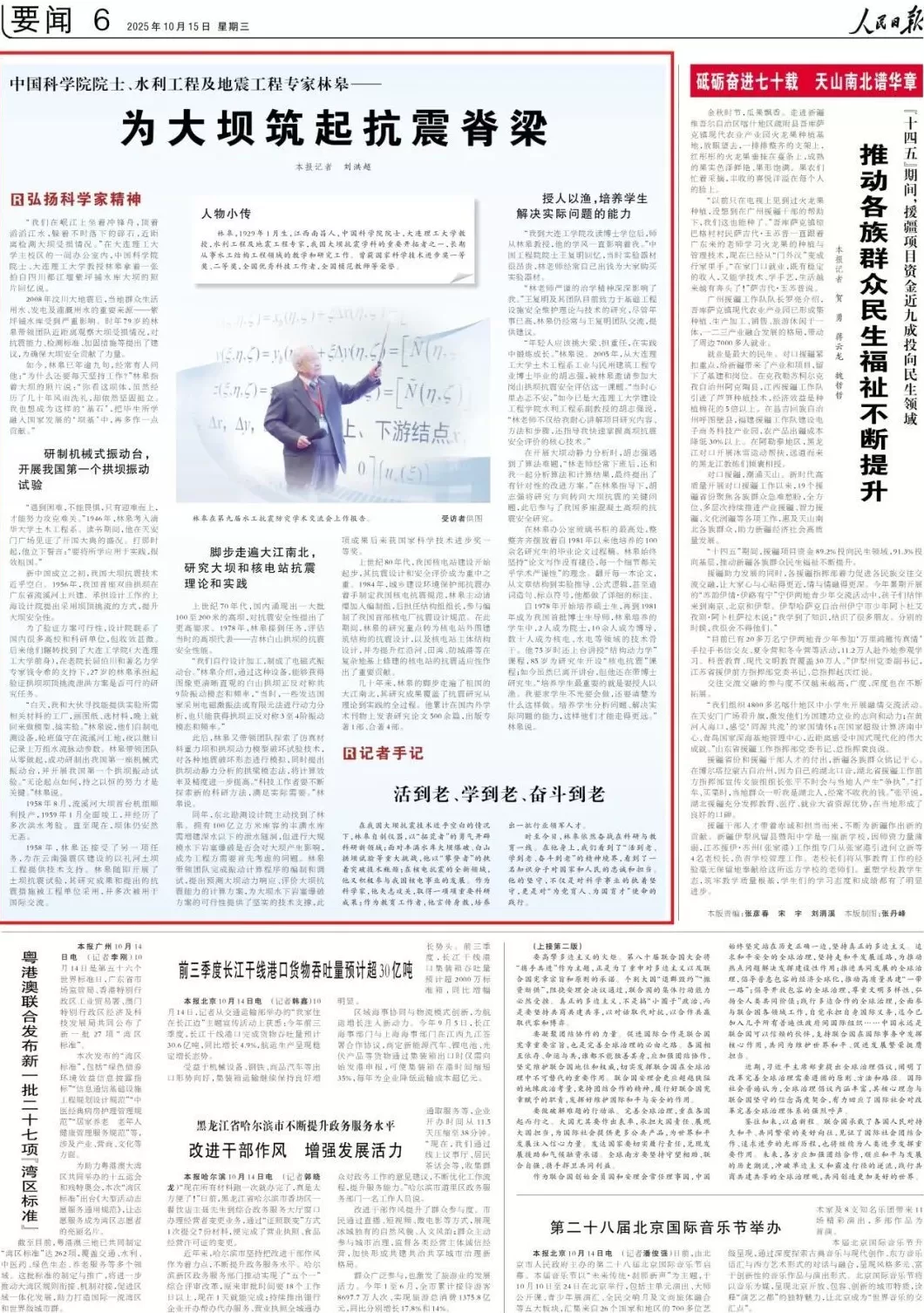 一点红是加盟店吗 96岁仍带博士!为国筑“坝基”,他是“拓荒者”