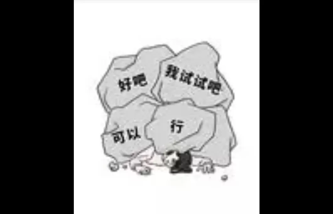食盒记9 情商太低?不懂拒绝领导在休息时间安排的工作
