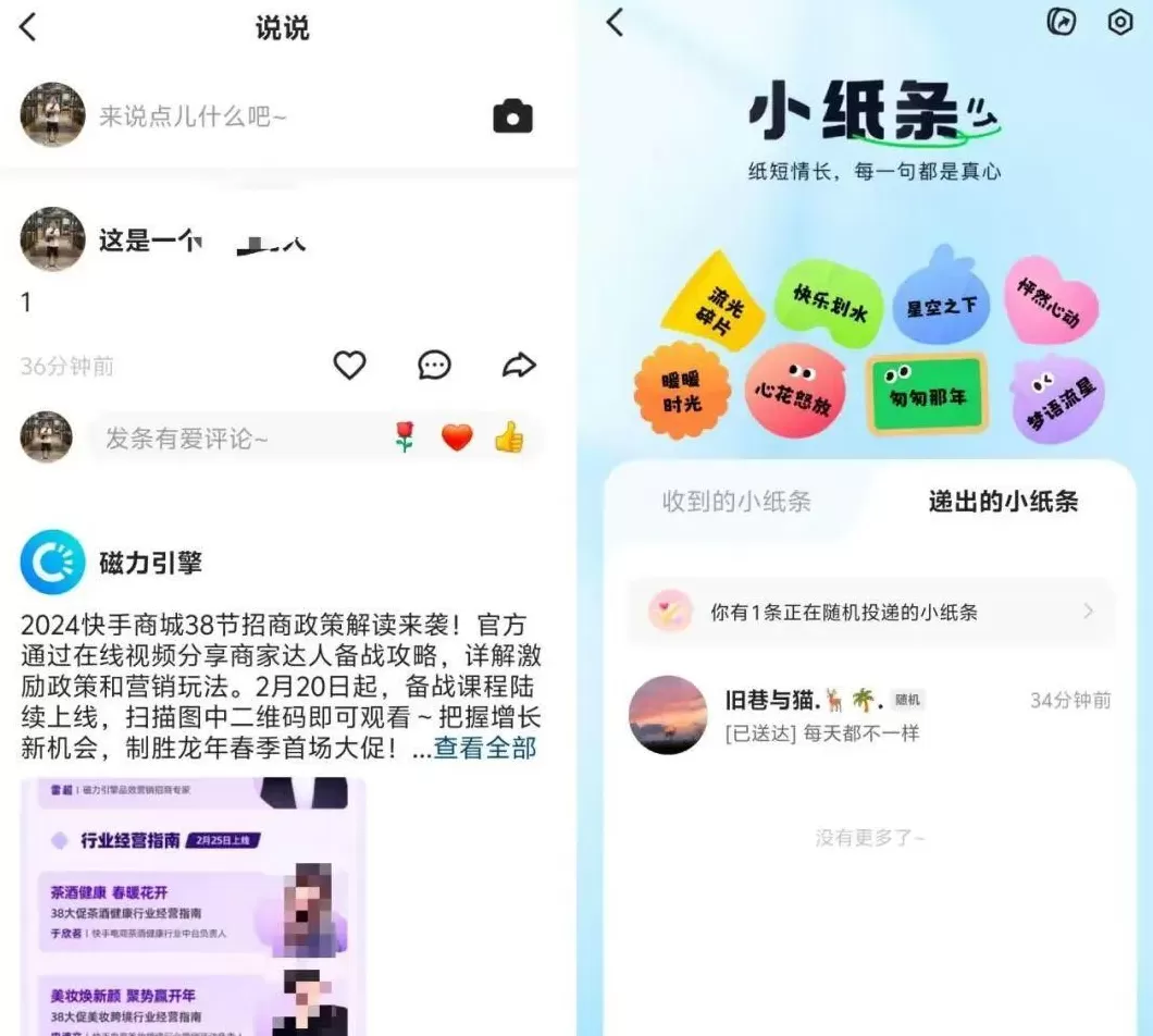 能玩的那些**的社交软件 大厂再战社交:抖快版“朋友圈”上线,抖音研发社交App“海海”