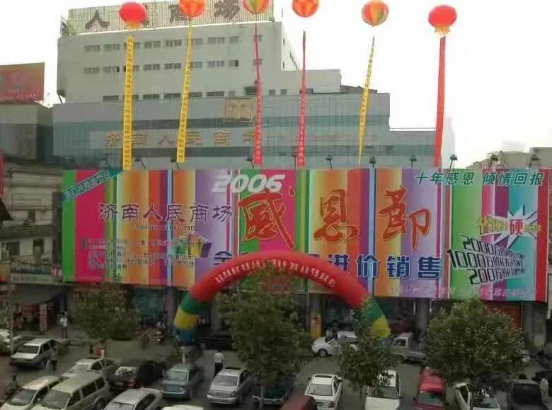 绘本男装有网店吗 您还记得人民商场感恩节吗？今年比“进价”更实惠，赶紧带家人一起来逛逛