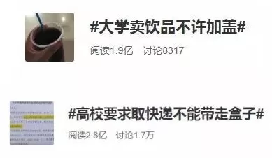饮品店规章制度范本 大学规定，卖饮品不许加盖