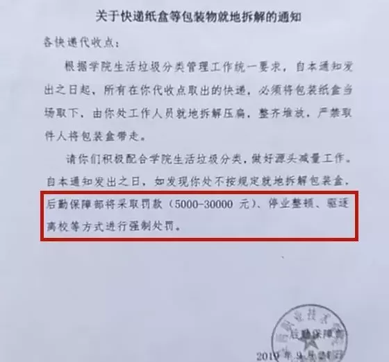 饮品店规章制度范本 大学规定,卖饮品不许加盖