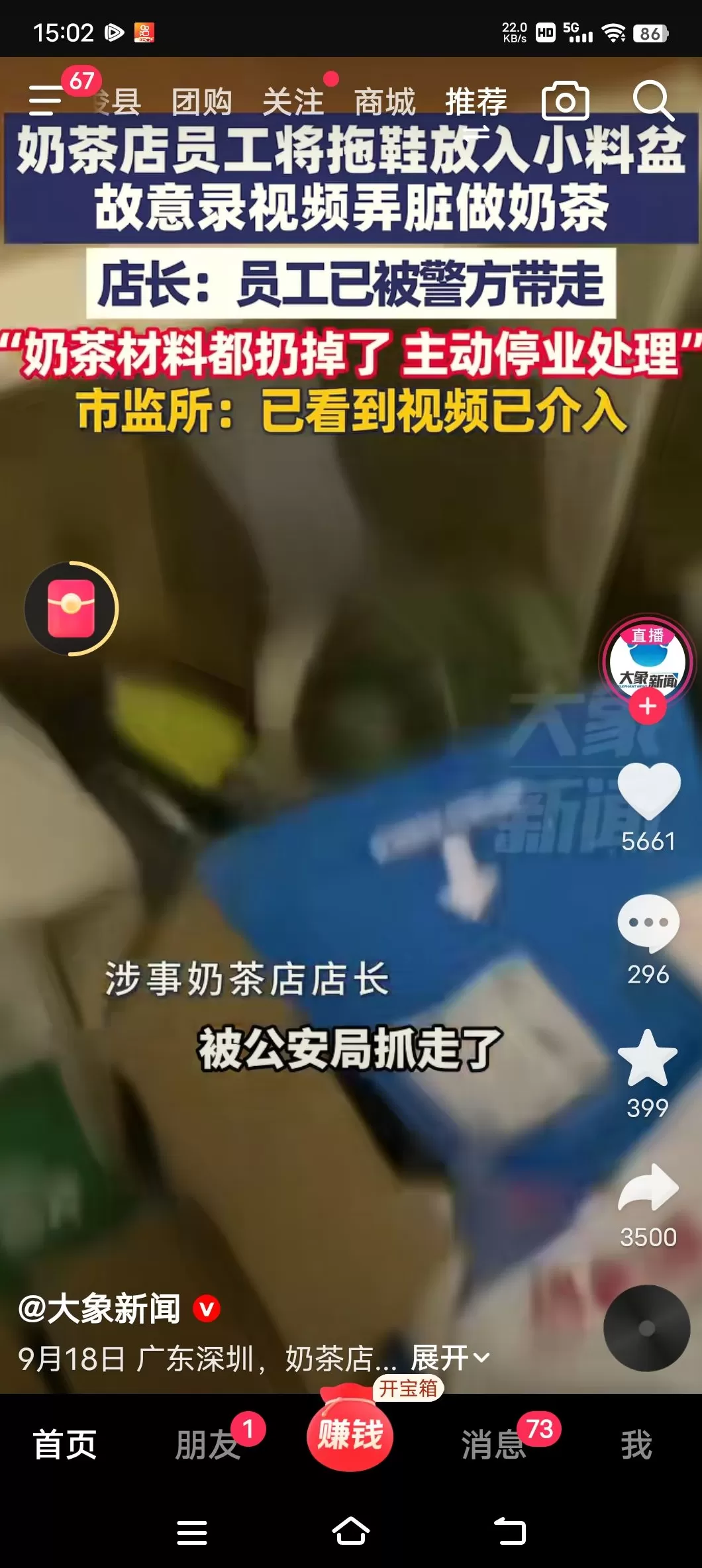 饮品店不允许带外来饮品 KTV谢绝自带酒水:霸王条款何时休?