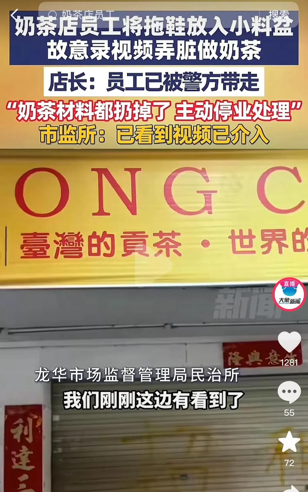 饮品店不允许带外来饮品 KTV谢绝自带酒水:霸王条款何时休?