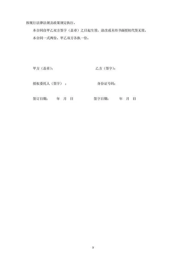 饮品店劳动合同范本 免费共享文档:简易劳动合同范本docx
