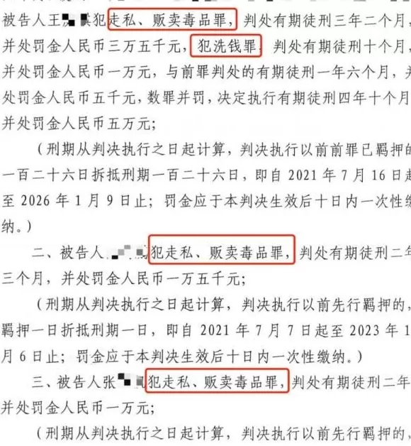 男子在app上买违禁药被骗 男子想买违禁药,遇上一个假护士