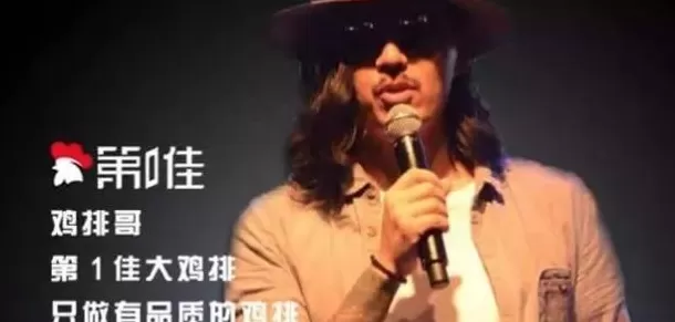 第一佳鸡排创始人背景故事 25岁时曾放弃百万年薪，他是第1佳大鸡排背后的男人