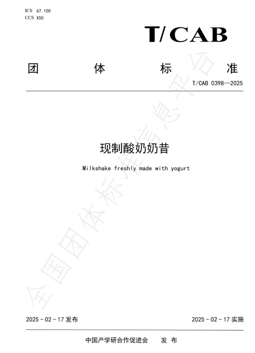 饮品店可以自制冷萃酸奶销售吗 升级有机酸奶原料!茉酸奶全新门店打造“酸奶新零售”新生态