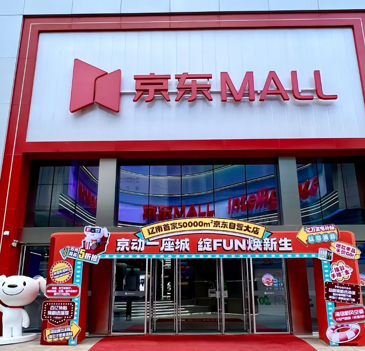 京东便利店现在一共有多少家 京东超市年交易额近4000亿,自营商超这么多,它优秀在哪?