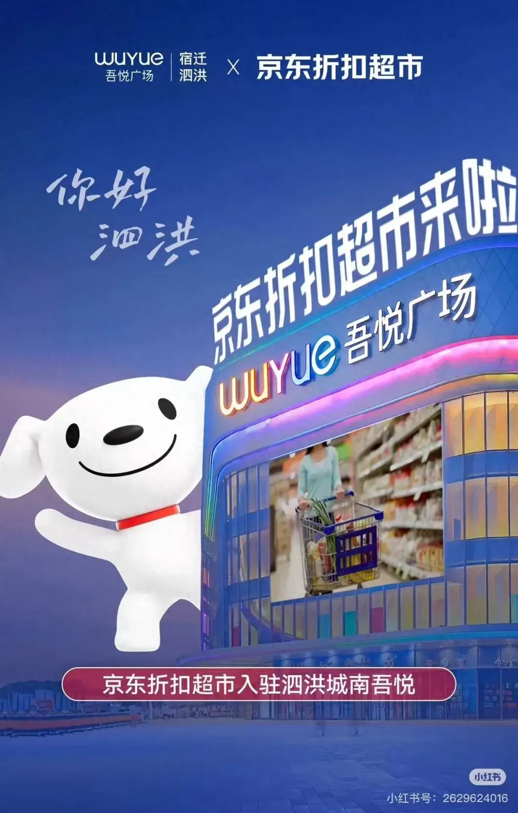 京东便利店现在一共有多少家 京东超市年交易额近4000亿,自营商超这么多,它优秀在哪?