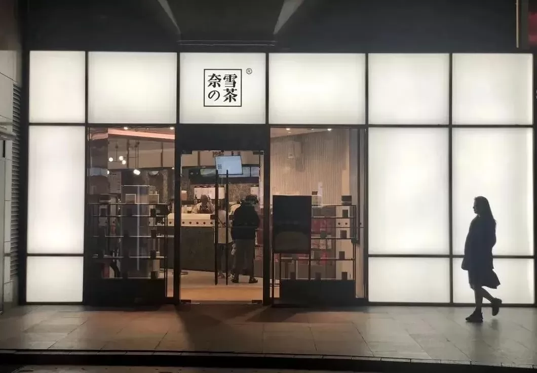 疯狂薯条加盟骗局是真的吗 蜜雪冰城“骗局”:年赚8亿,竟不是靠卖奶茶?