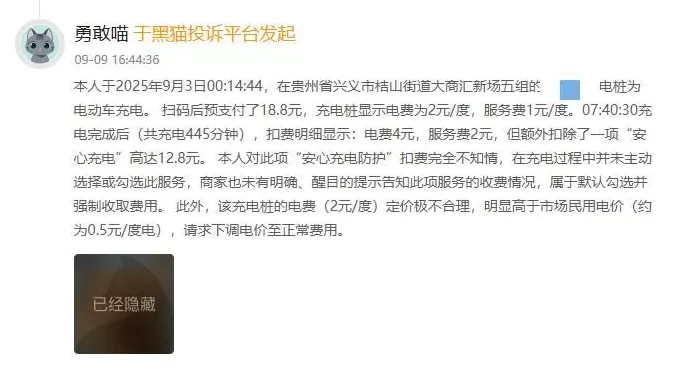 电动汽车代理费 电动自行车充电桩收费乱象频出!别让充电收费成了“糊涂账”