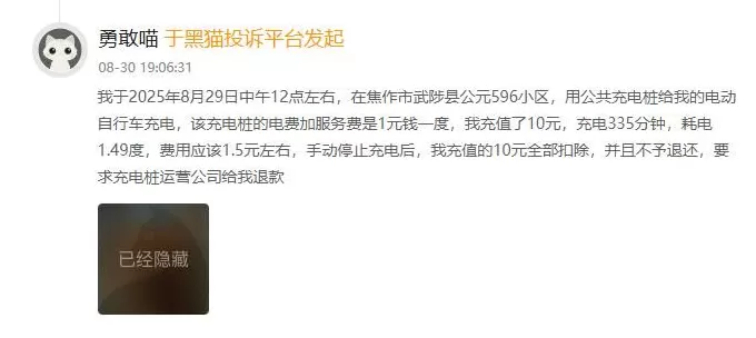 电动汽车代理费 电动自行车充电桩收费乱象频出!别让充电收费成了“糊涂账”