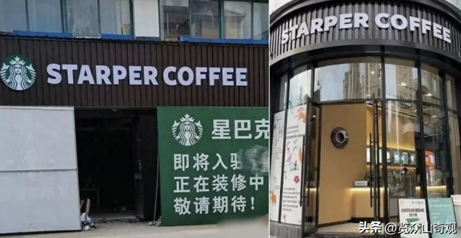 饮品店英文名字大全 “Starbucks”与“Starper”！ 山寨版星巴克再现