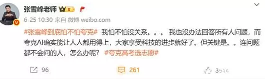 百年育才加盟商被骗 张雪峰多平台账号被禁止关注!工作室回应称“正在反省”!之前曾泪洒直播间称“动了太多人蛋糕”